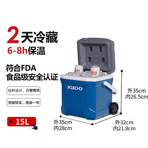【自营】IGLOO进口拉杆保温箱户外冷藏箱车载露营母乳保鲜箱冰桶