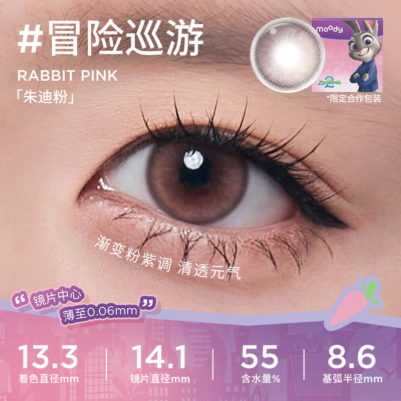 【自营】moody 美瞳日抛10片LINEFRIENDS联名隐形眼镜近视大直径