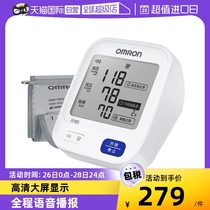 (self-employed) Omron electronic sphygmomanometer arm type high precision blood pressure measuring instrument household elderly piezometric U725