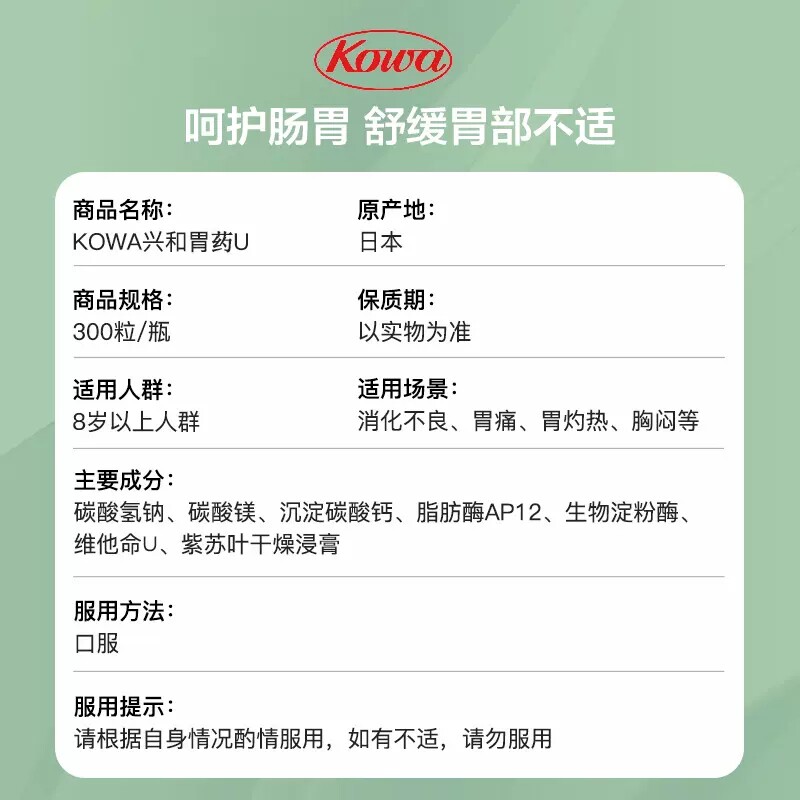  天猫国际自营全球超级店国际肠胃用药