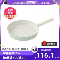 (self-employed) Cheftopf non-stick frying pan boiler Minfire induction cookers General less oil smoke Home flat frying pan
