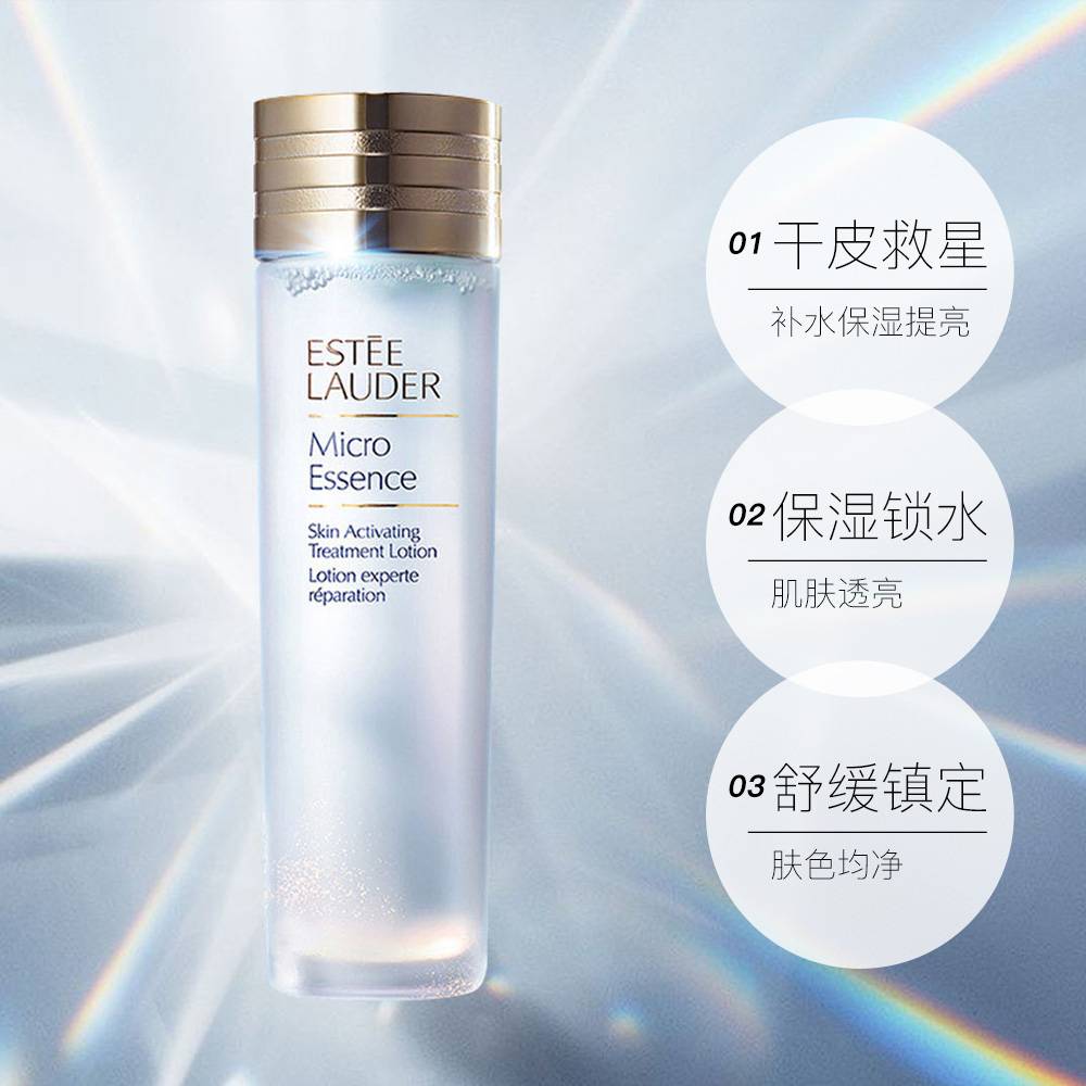 天猫国际进口超市Estee Lauder/雅诗兰黛肌底微精华赋活原生液200ml 修护补水保湿3
