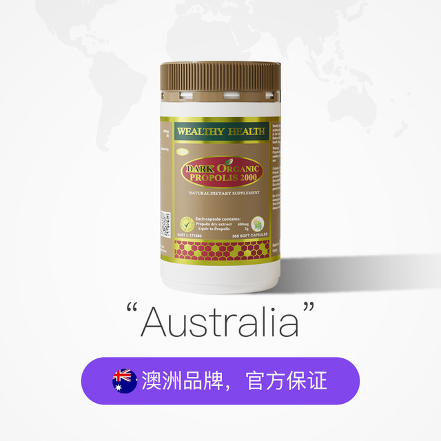 ອົດສະຕຣາລີ Propolis Soft Capsules ສຸຂະພາບດີ