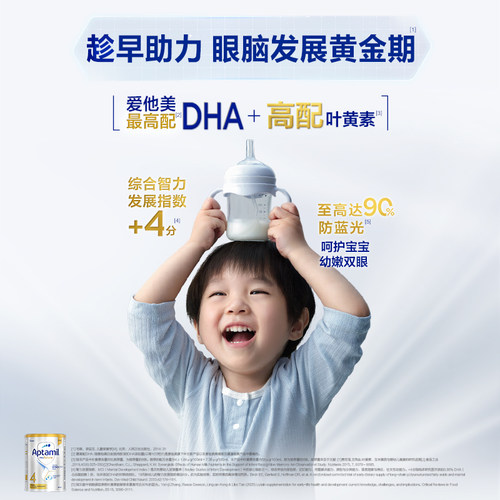 【自营】【批批严检】澳洲爱他美白金活性益生菌奶粉4段900g*8罐 - 图2
