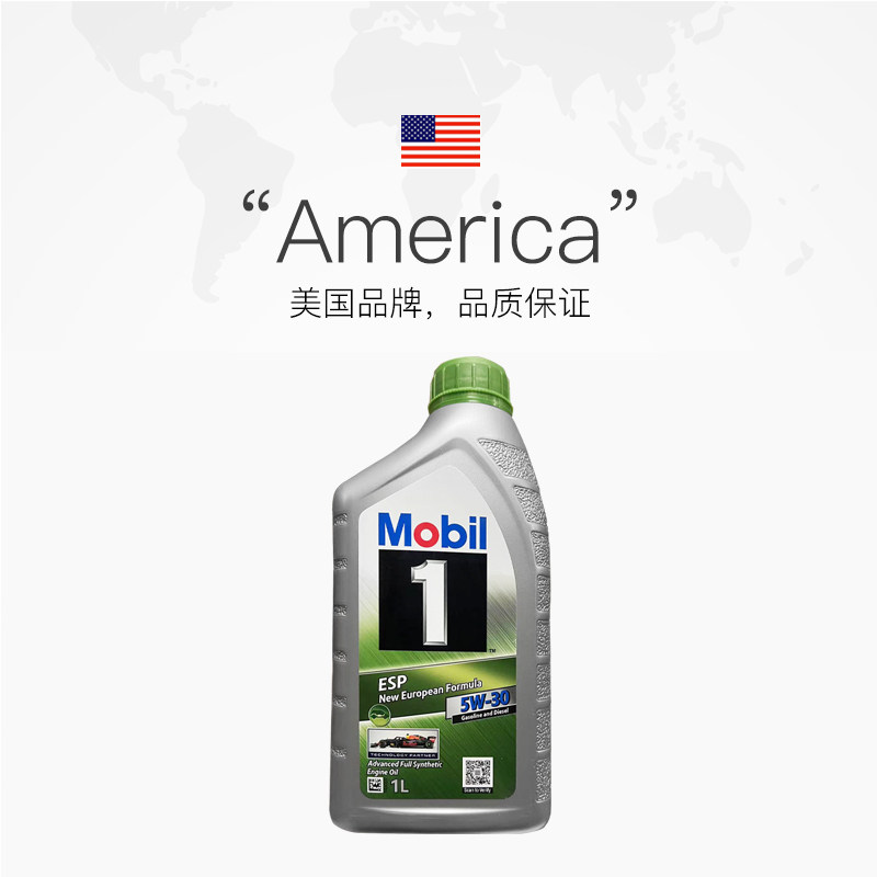 【自营】Mobil美孚一号全合成汽机油ESP 5W-30 SP C3发动机1L*6,淘宝优惠券,粉丝福利购,淘宝优惠卷