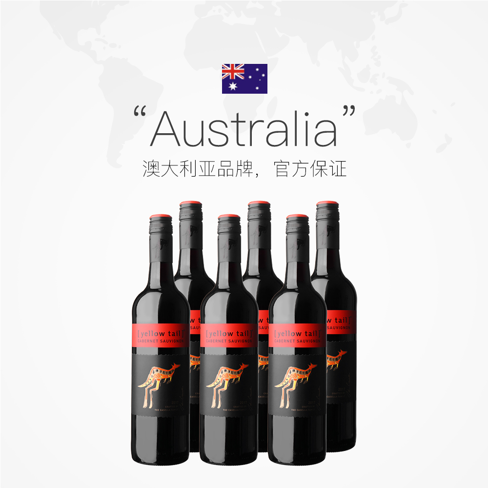 天猫国际进口超市【直营】澳洲黄尾袋鼠赤霞珠干红酒葡萄酒*6瓶整箱YELLOW TAIL2