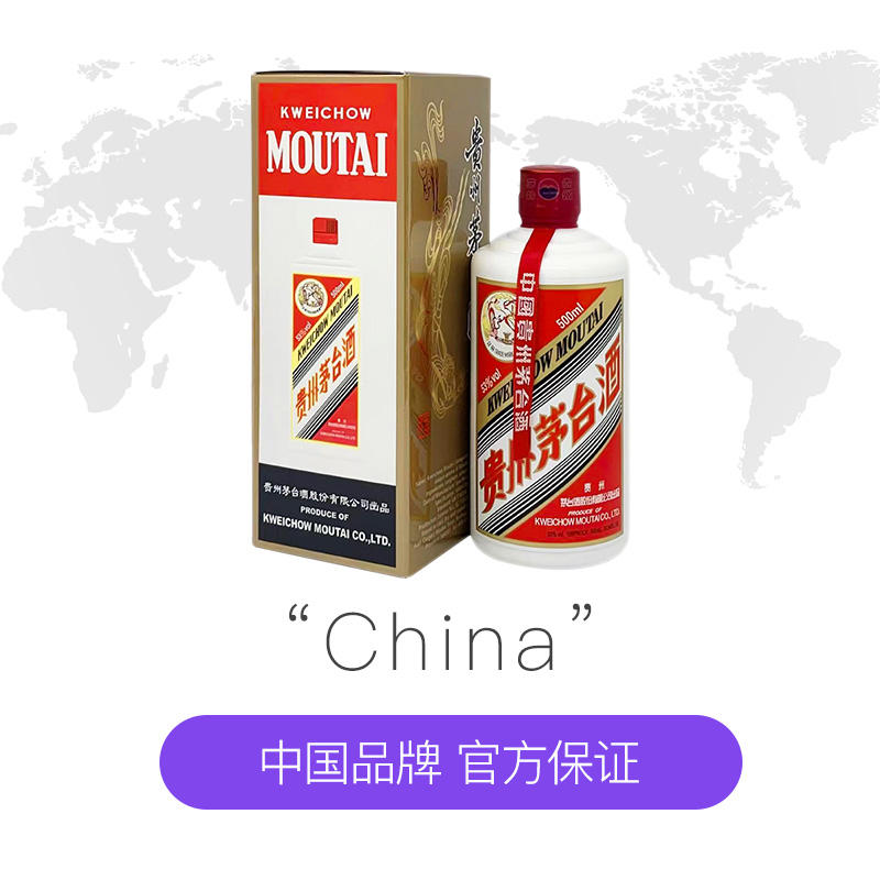 【自营】茅台（MOUTAI）飞天茅台53度 500ml 海外版 酱香型 白酒