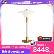 (self-employed) Louis Poulsen Denmark Imports PH 2 1 Table lamp Bedroom Book room bedside Eye-protecting Lamp