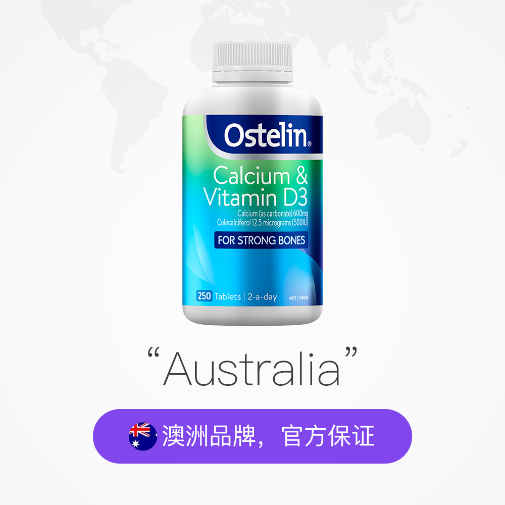 天猫国际进口超市澳洲ostelin进口钙片+维生素d3钙片恐龙补钙成人钙片250粒2