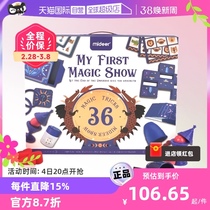 (Self-Employed) Mideer Miraffe Elementary School Childrens Magic Props Suit Childrens Birthday Toy Male Girl Presents