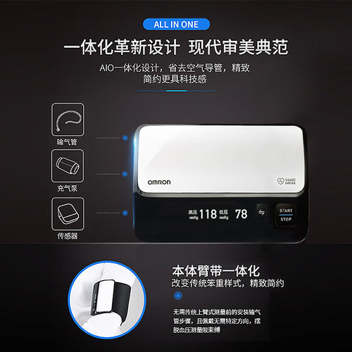 【自营】欧姆龙血压计J760日本原装进口家用蓝牙APP血压测量仪 - 图1