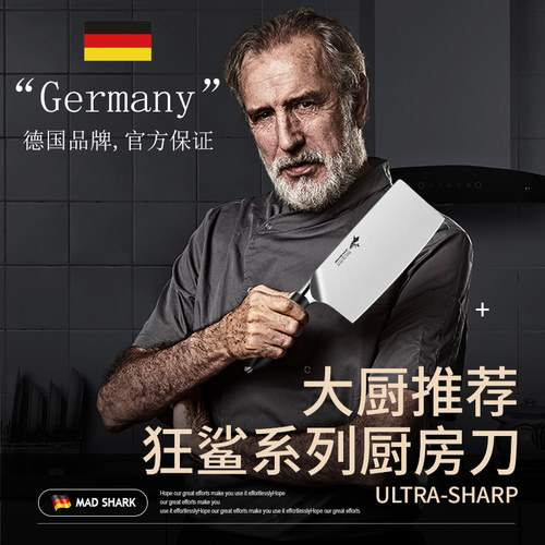 【自营】狂鲨切菜刀家用锋利不锈钢斩骨切片切肉刀具厨房厨师专用 - 图2
