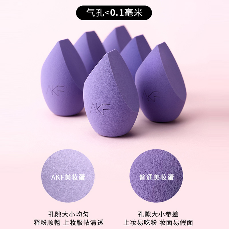 天猫国际进口超市【正品自营】AKF美妆蛋不吃粉干湿两用粉扑化妆海绵小彩蛋2只2
