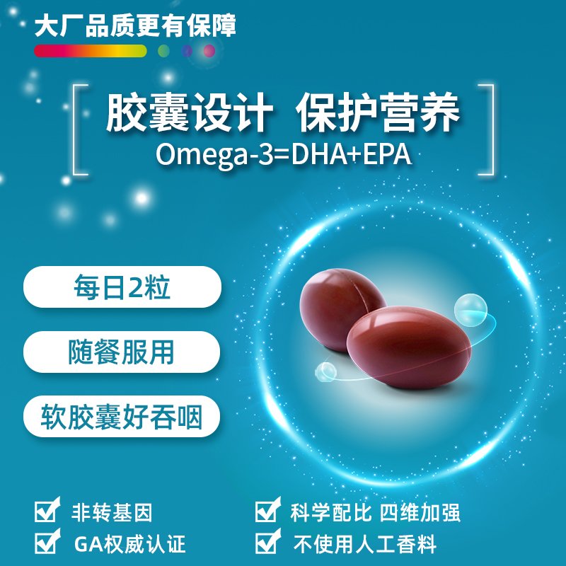 【自营】善存海外Omega3+DHA玉米黄质护眼鱼油叶黄素软胶囊50粒