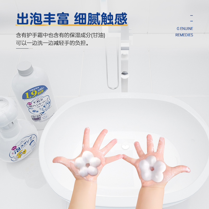 天猫国际进口超市进口花王儿童花朵洗手液婴儿宝宝杀菌消毒家用大桶补充装免洗泡沫3