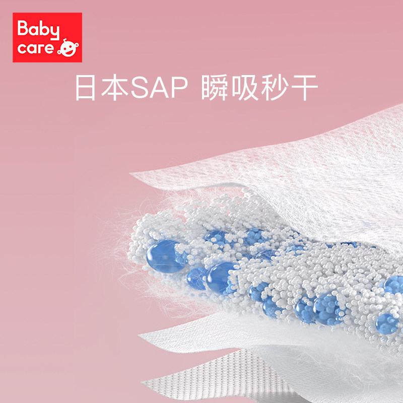 【自营】babycare产后一次性防溢乳垫 天猫国际进口超市防溢乳垫
