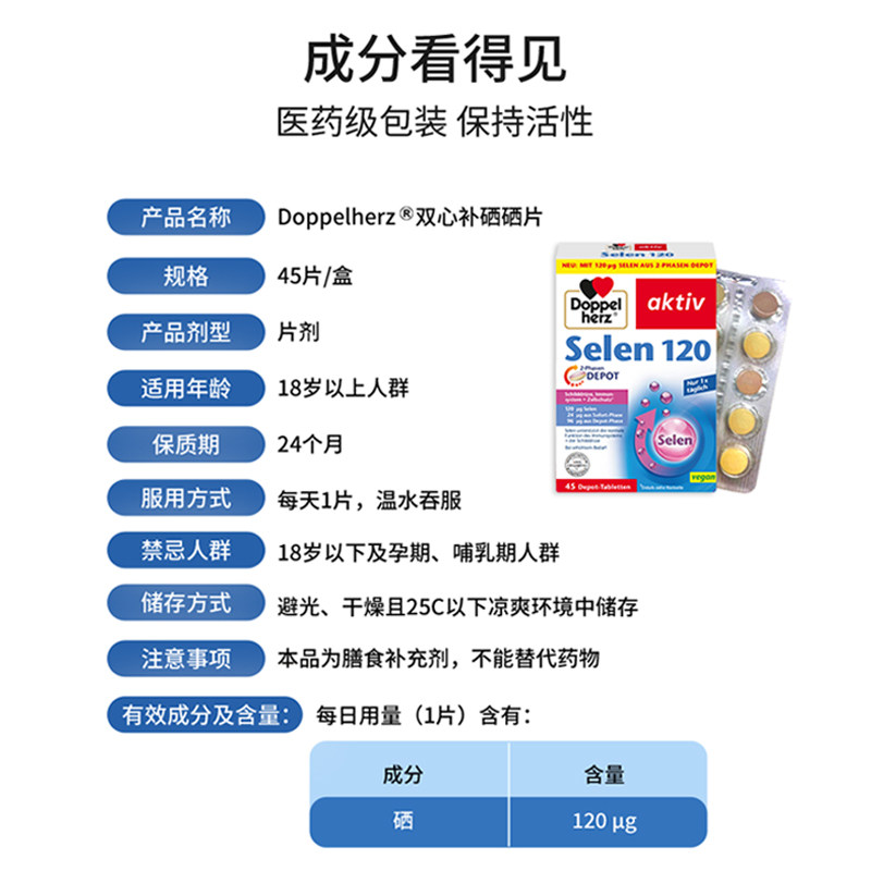 【自营】德国双心硒片补女性免疫力有机麦芽硒元素官方旗舰3盒装,淘宝优惠券,粉丝福利购,淘宝优惠卷