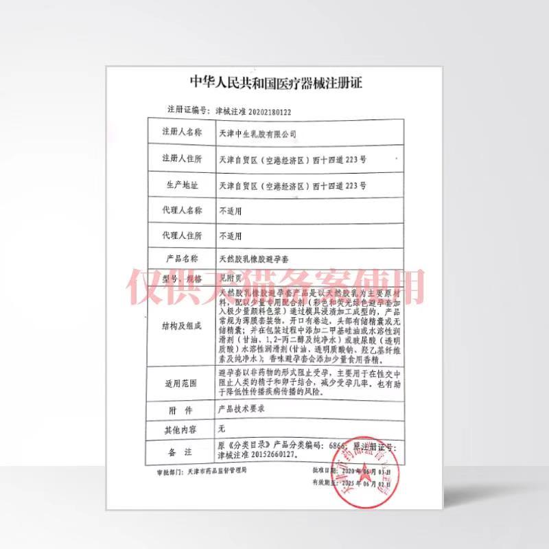 天猫国际进口超市第六感避孕套女士专用调情颗粒刺激高潮女人正品安全超薄男2