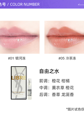 YSL圣罗兰啵啵唇冻6ml水光唇蜜