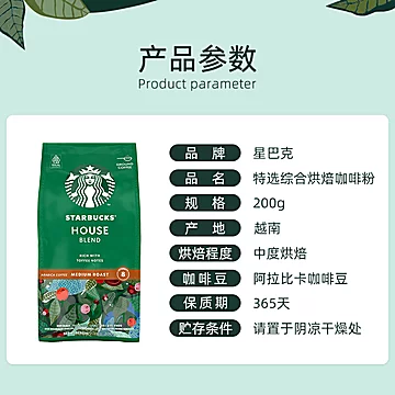 【200g*3】星巴克中度烘焙阿拉比卡咖啡粉[6元优惠券]-寻折猪