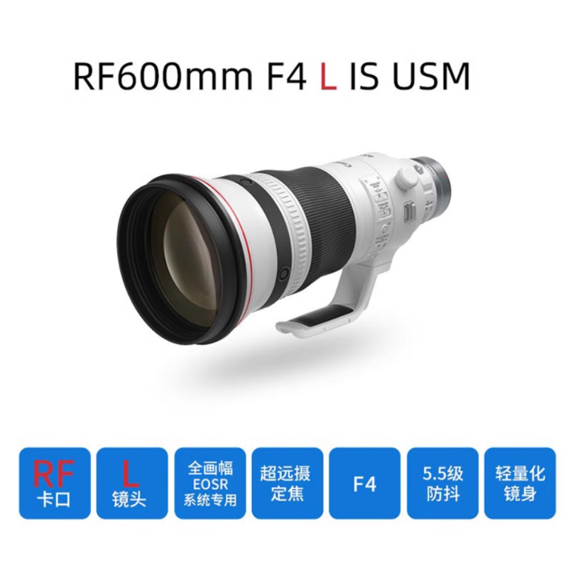 【自营】佳能 RF 600mm F4 L IS USM全画幅微单超远摄定焦镜头-图0