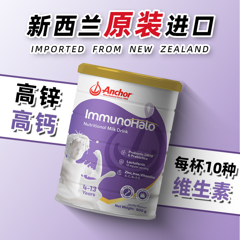 【自营】安佳新西兰儿童奶粉900g强化乳铁蛋白益生菌益生元罐装
