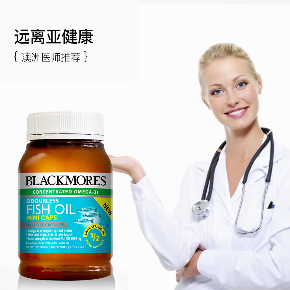 天猫国际进口超市【直营】澳洲Blackmores澳佳宝小颗粒无腥味深海鱼油400粒高考1