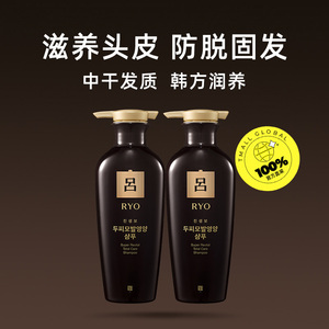 【百补89】Ryo黑吕洗发水400ml*2