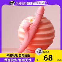 (Self-employed) Jolt Stick of Spice Women Supplies Orgasm Women Special Adult Toys Automatic Cramps Masturbation