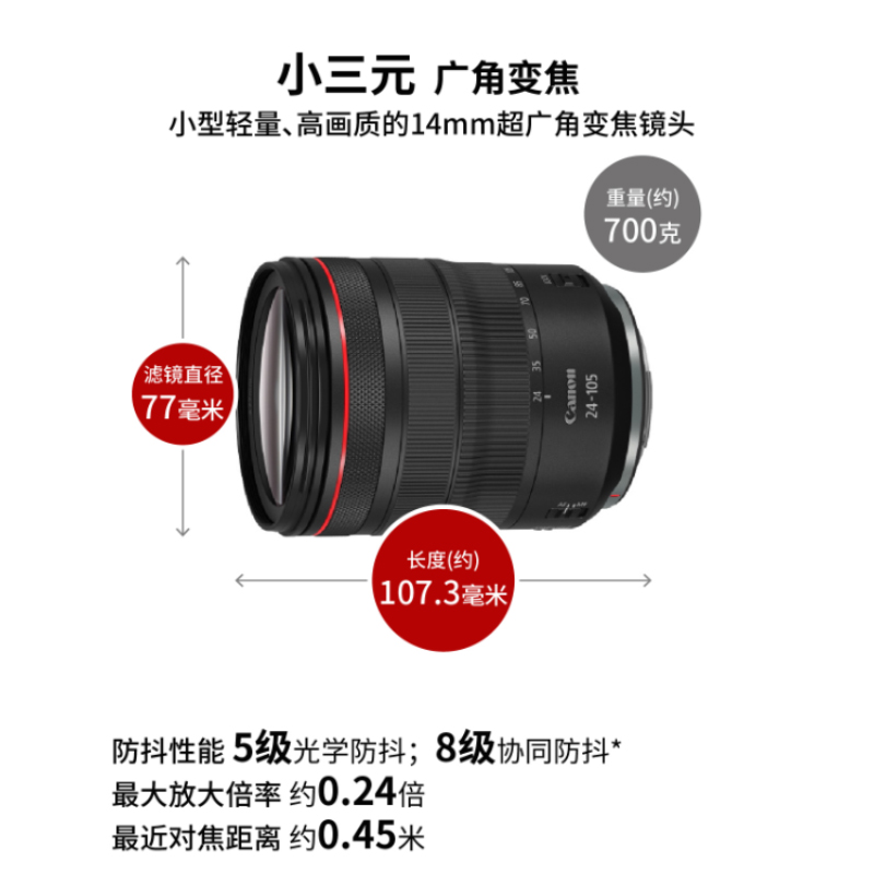 【自营】Canon/佳能 RF 24-105mm F4 L IS USM 标准微单相机镜头 - 图0