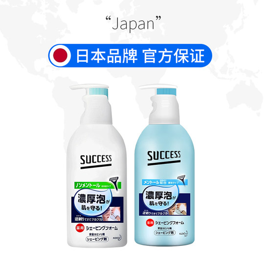 Japanese imported Kao shaving foam
