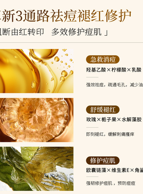 【自营】进口祛痘精华液淡化痘印修复膏改善痘坑痘疤痘肌泛红男女