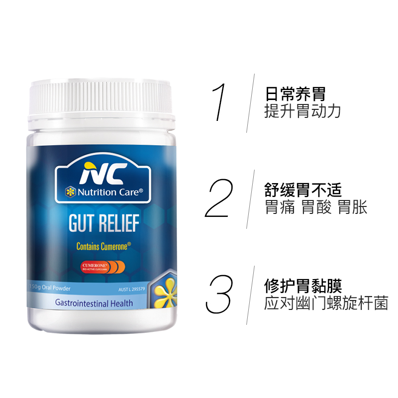 天猫国际进口超市NC澳洲养胃粉助消化调理肠胃不适保护胃黏膜保健食品搭成人益生菌3