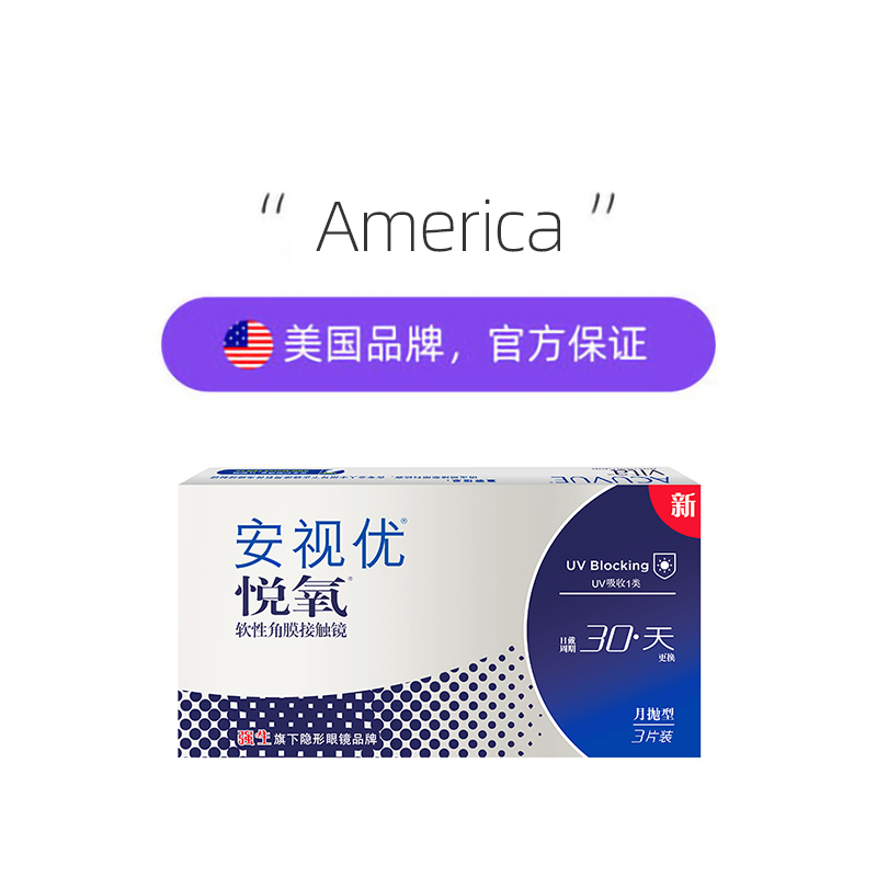 【自营】强生安视优悦氧3片月抛隐形眼镜防UV硅水凝胶水润高透氧 - 图2