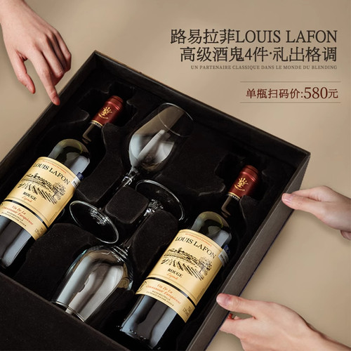 【自营】路易拉菲LOUISLAFON法国正品红酒干红葡萄酒双支礼盒装 - 图1