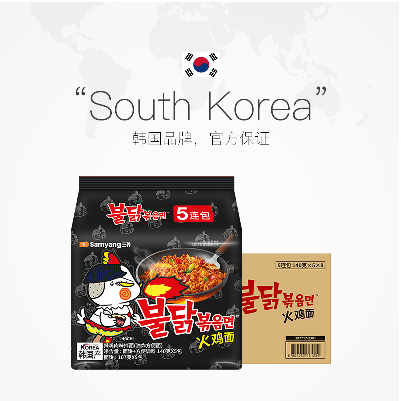 【整箱40包】韩国三养火鸡面进口干拌泡面
