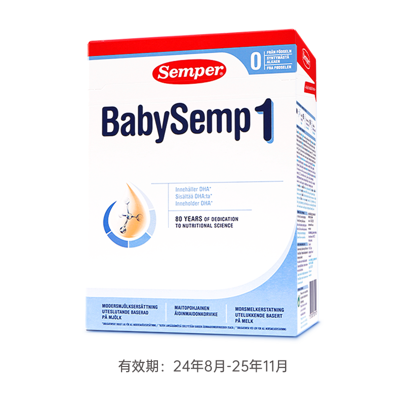 【自营】semper森宝奶粉1段MFGM乳糖婴幼儿奶粉0-6月 800g/盒瑞典 - 图1