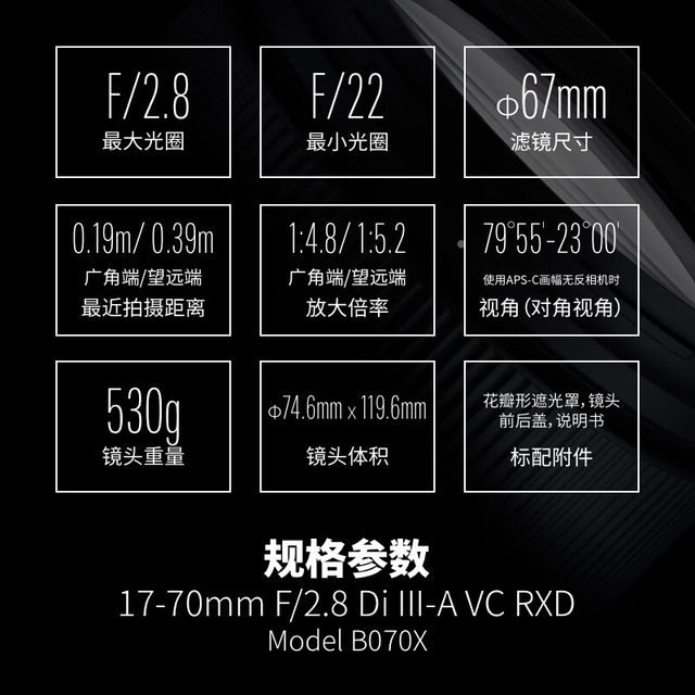 Tamron 17-70mm Fujimount zoom telephoto mount