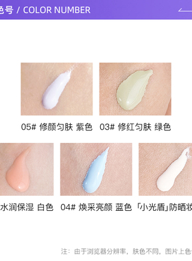 【自营】MUF玫珂菲紫色妆前乳30ml 打底隔离提亮肤色遮瑕自然持妆