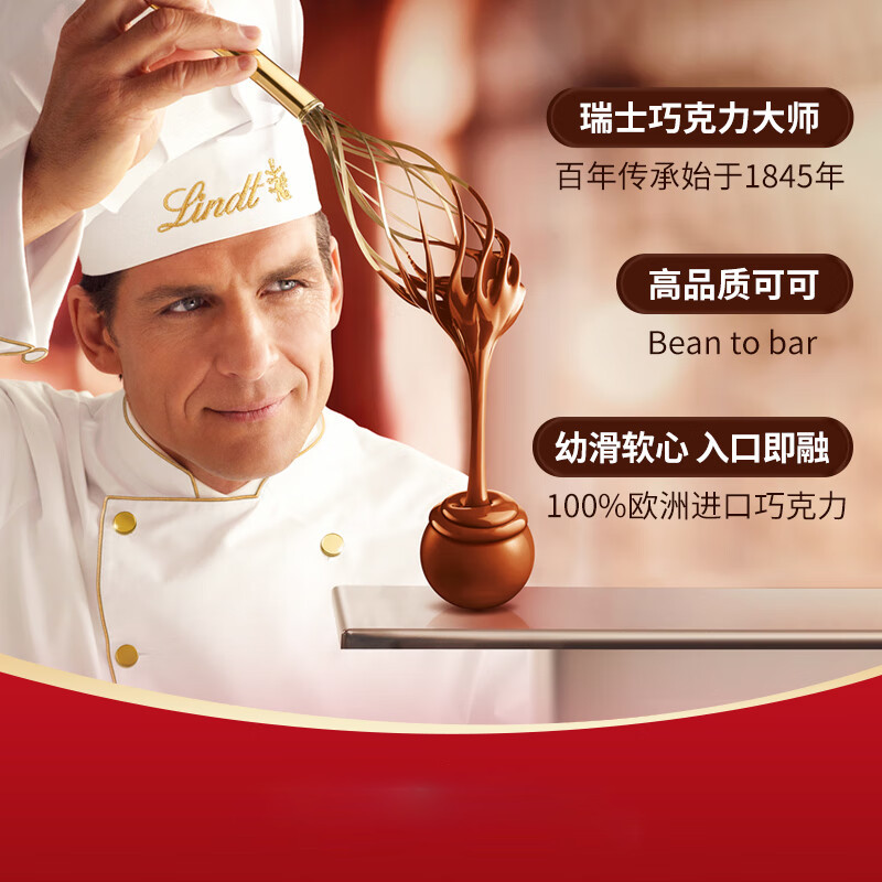 【自营】Lindt瑞士莲软心牛奶黑巧克力分享装200g16粒球零食送礼