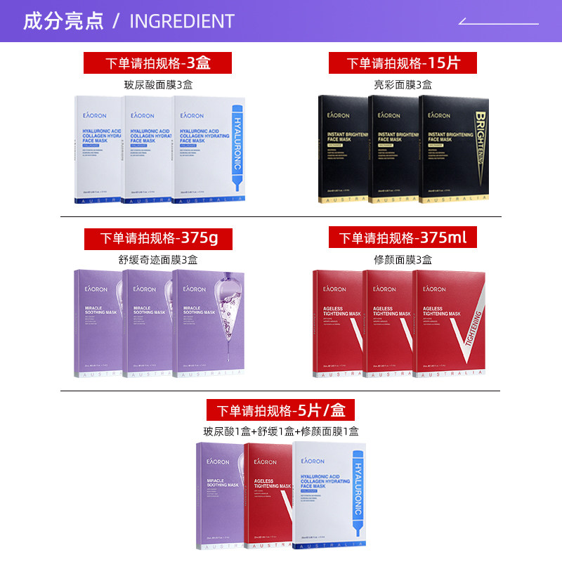 【自营】eaoron澳容玻尿酸水光针面膜 天猫国际自营全球超级店贴片面膜