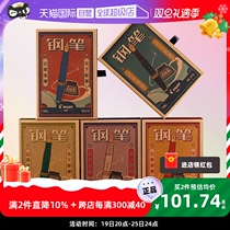 (self-employed) PILOT BAGLE FP78G RETRO GIFT BOX PEN SUIT TEXTURE FLUENCY WRITING PRACTICE MULTI COLOR CHOICE Festive Season Birthday Gift-giving Beginner applies M F EF sharp matching ink