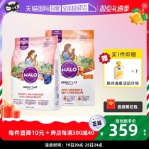 (self-employed) Halo natural light ring imported pure fresh meat cat food chicken fish meat to cat dry grain 10 pounds 4 54kg
