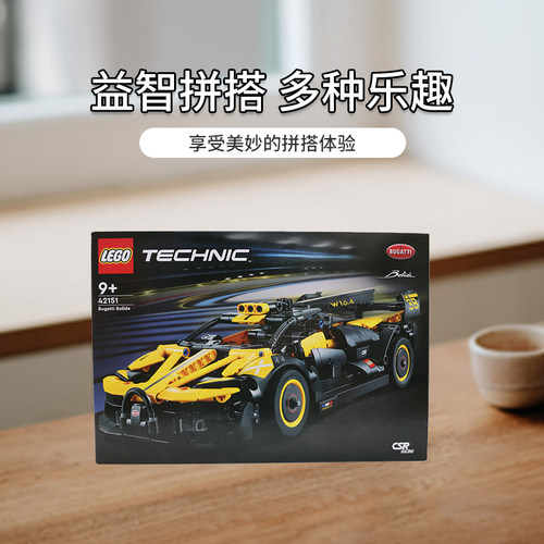 【自营】乐高42151布加迪赛车跑车机械组系列益智玩具积木礼物 - 图0