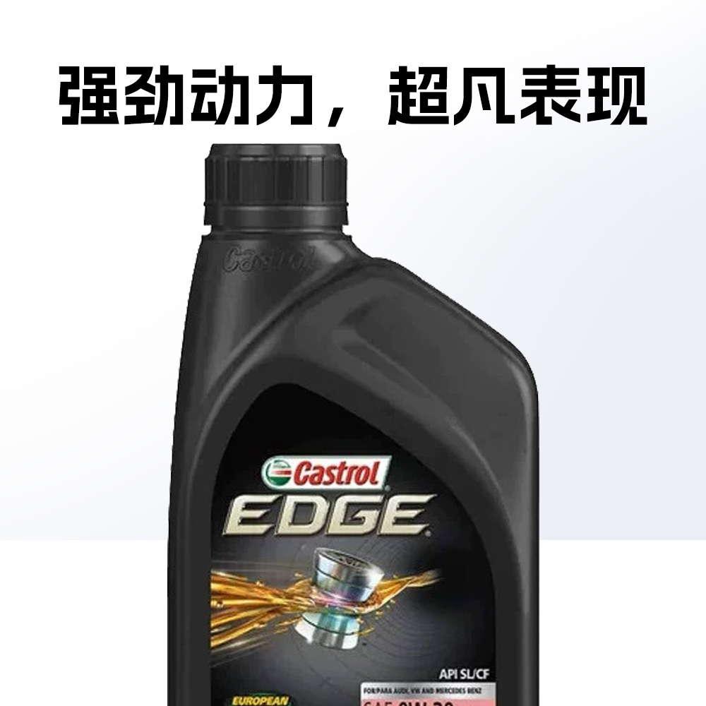 【自营】嘉实多Castrol 极护全合成机油SL 0W-30 1Qt 美线润滑油 - 图1