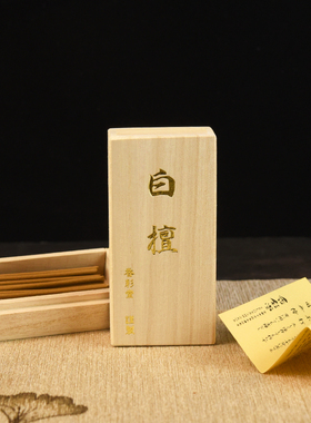 自营舒缓精神日本线香