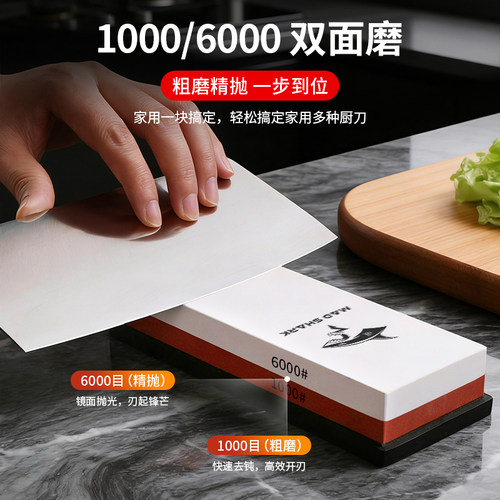 【自营】狂鲨进口专业磨刀石家用厨师专用开刃工具金刚砂砥石油石 - 图0