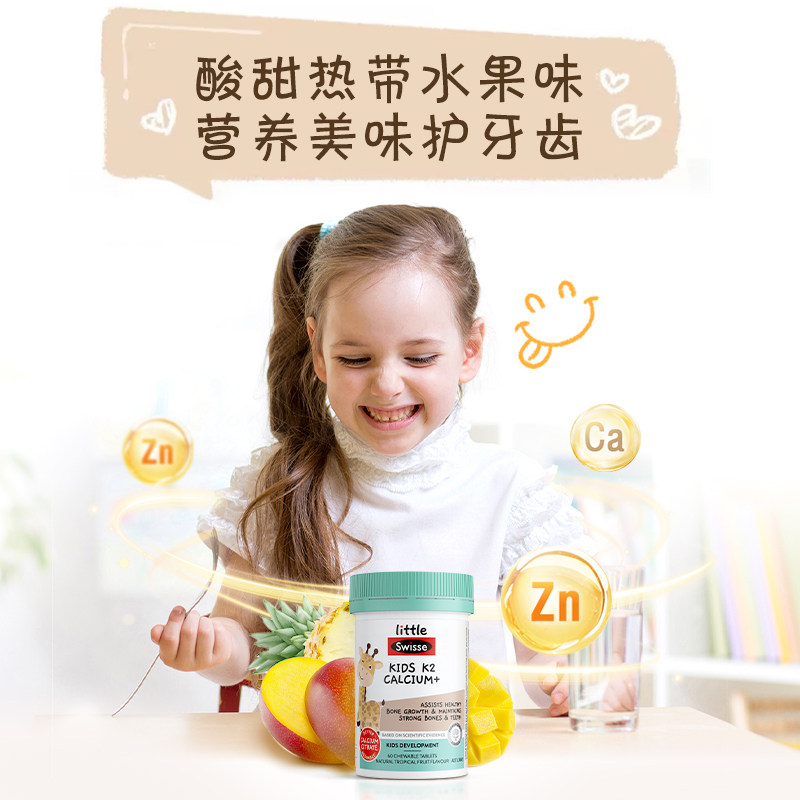 【自营】Swisse斯维诗柠檬酸K2钙儿童咀嚼钙片60粒*2补钙锌维生素