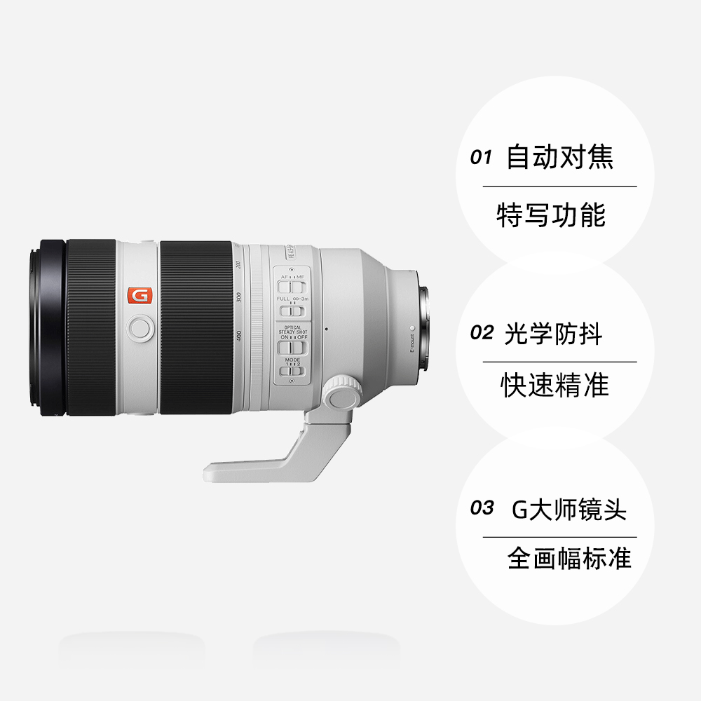 【自营】Sony/索尼FE 100-400mm F4.5-5.6GM长焦G镜头SEL100400GM - 图0