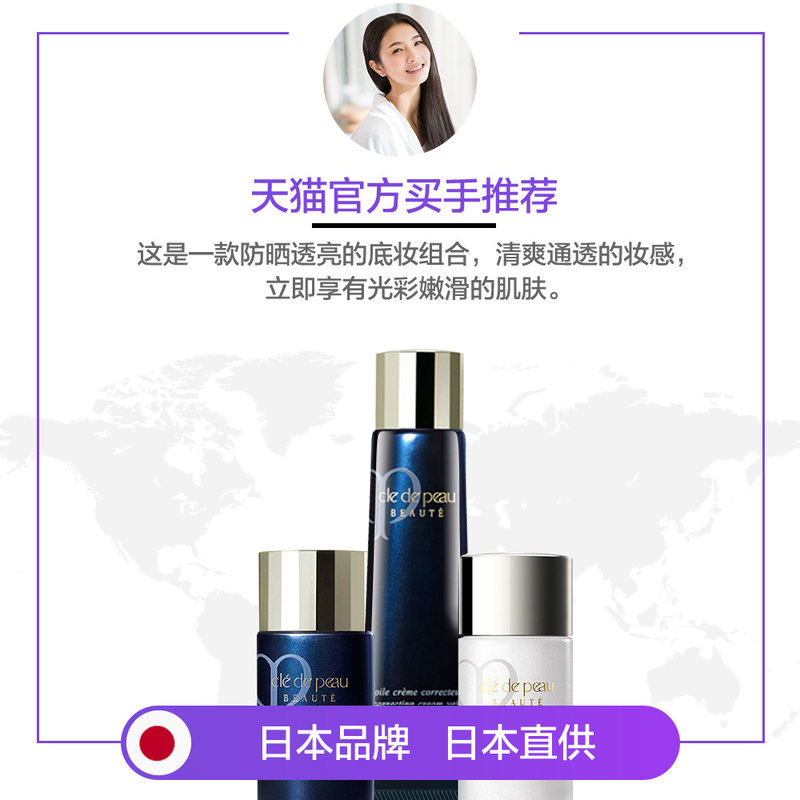 天猫国际进口超市日本本土版CPB肌肤之钥隔离霜妆前乳白管长管短管持妆防晒保湿2